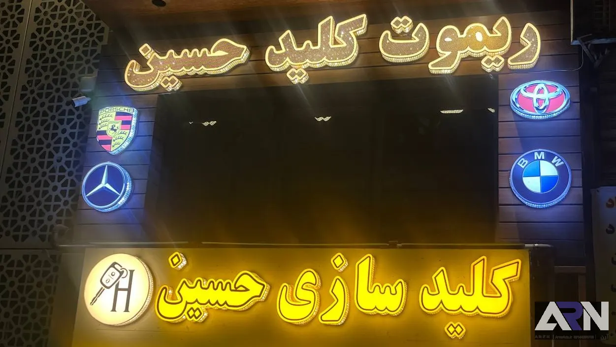 تابلو چلنیوم کلید سازی حسین اجرا در تبریز